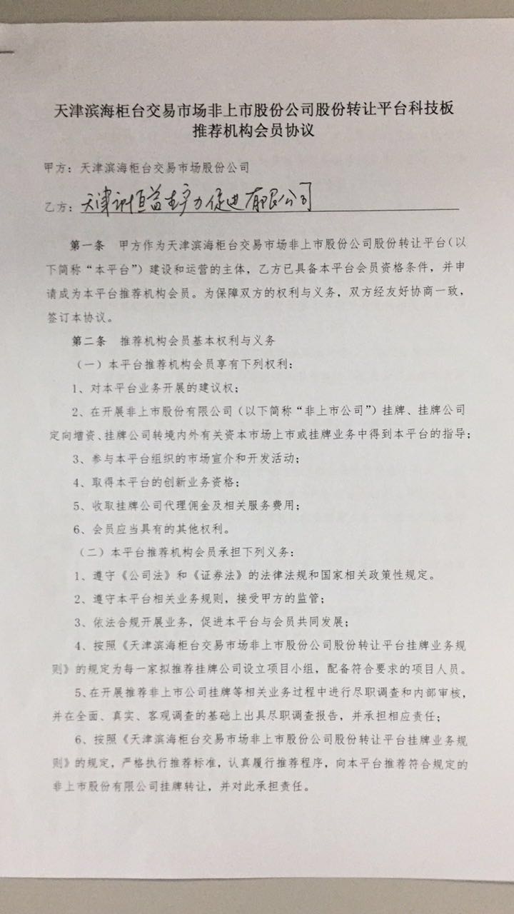 科技型中小企业股份制改造咨询服务(咨询服务)